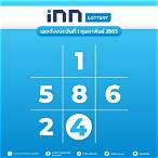 lottery 1 กุมภาพันธ์ 2565